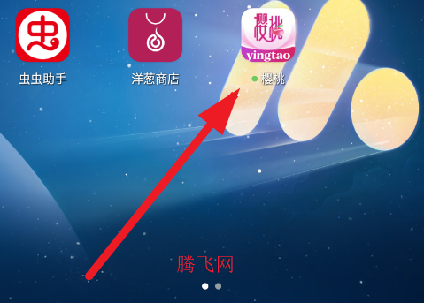 樱桃蜜恋爱app手机版