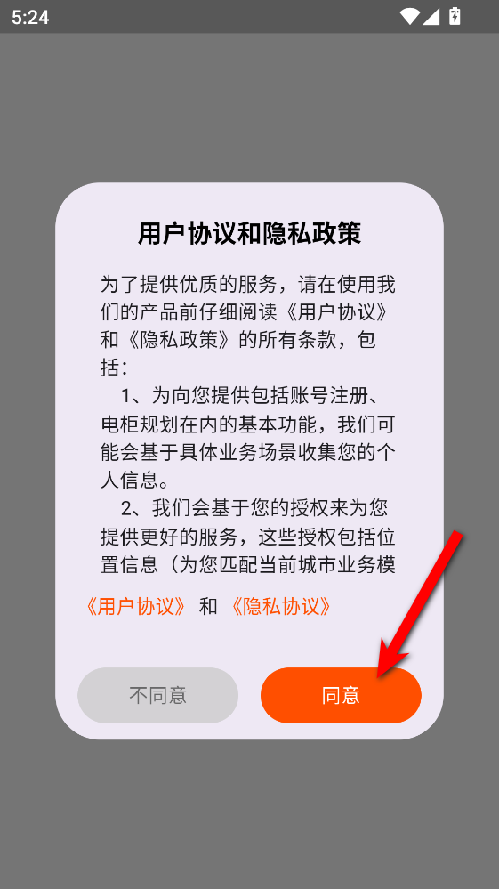 国动换电最新版