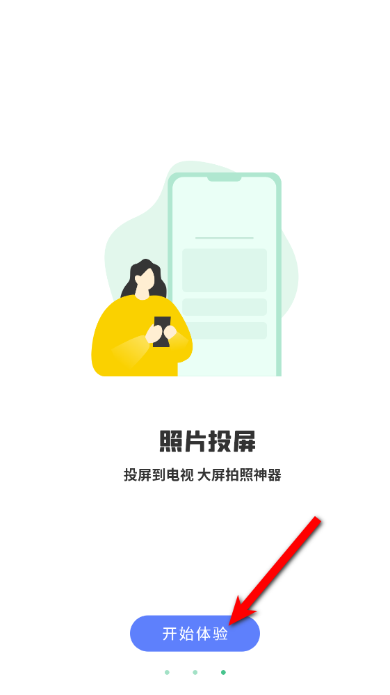 爱投屏app 爱投屏app