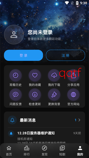 小豆视界app官方版