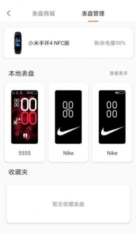 米坛社区beta表盘自定义工具