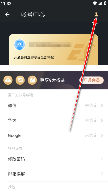 es文件浏览器无广告版