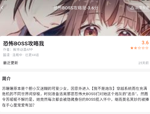 喵呜漫画app官方版(原喵上漫画现喵趣漫画)