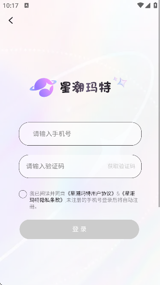 星潮玛特app官方版