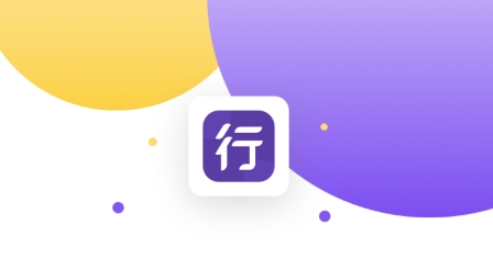 圆通行者app下载安装