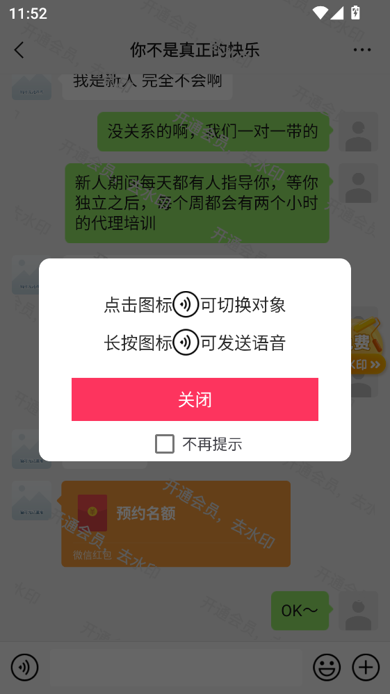 微圈图无水印免费版