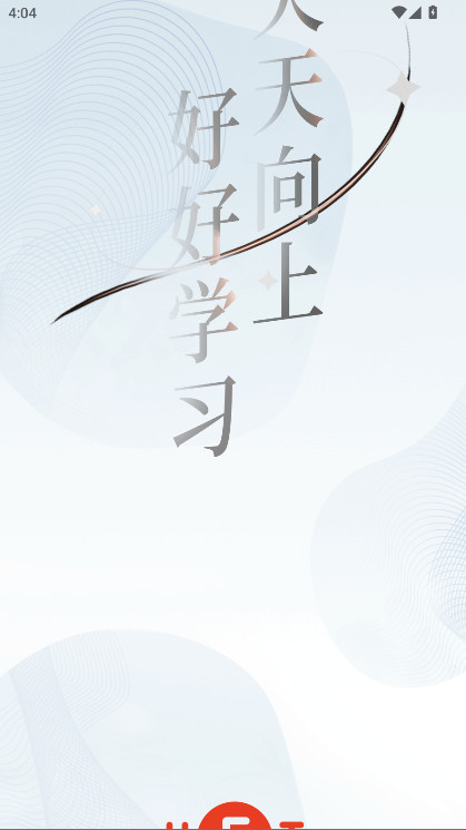 湖南教育发布app最新版