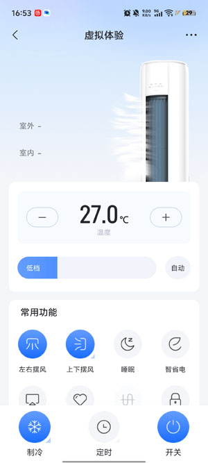 奥克斯A app官方版