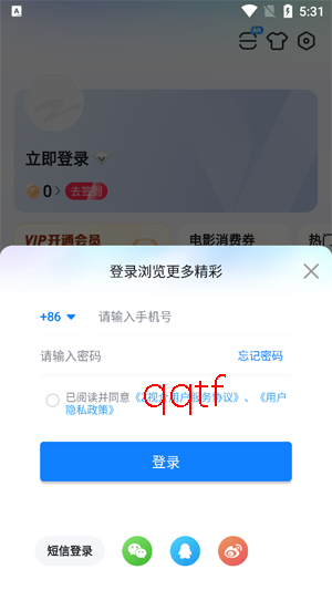 中国蓝TV电视版(Z视介)