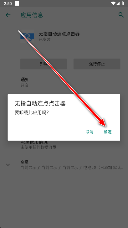 无指自动连点点击器解锁会员版
