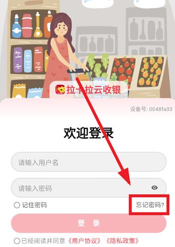 云收银助手app官方版