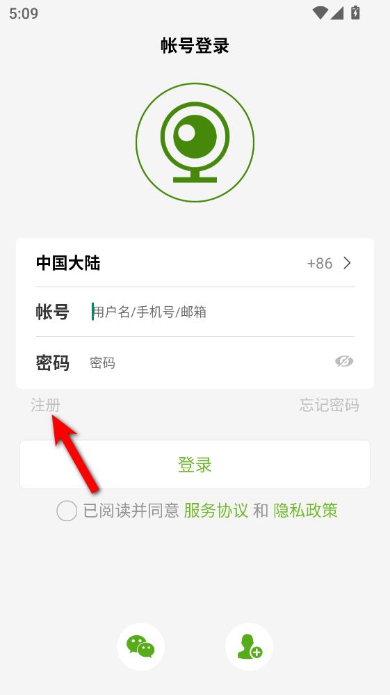 视云物联官方版