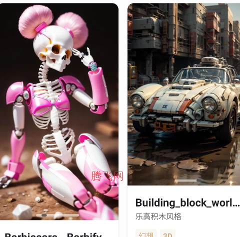 AI绘画生成器手机版软件(6pen)