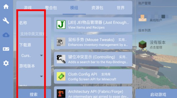 fcl启动器2025最新版本(Fold Craft Launcher)