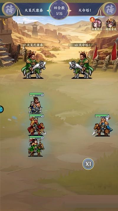 群英打三国最新版游戏玩法6