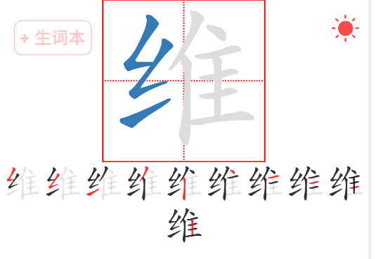 拼音笔顺字帖大师app官方版