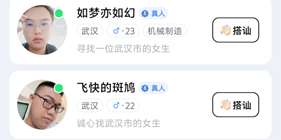 觅友app官方正版