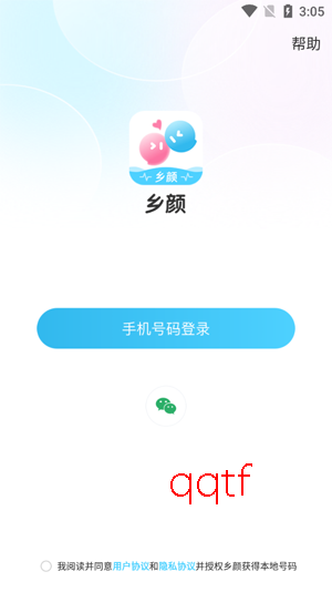 乡颜app最新版