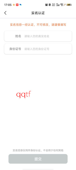 盛京通app下载安装最新版