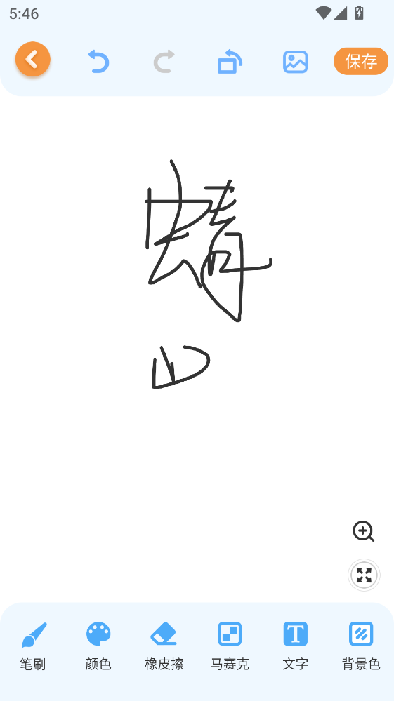 儿童画画涂鸦app