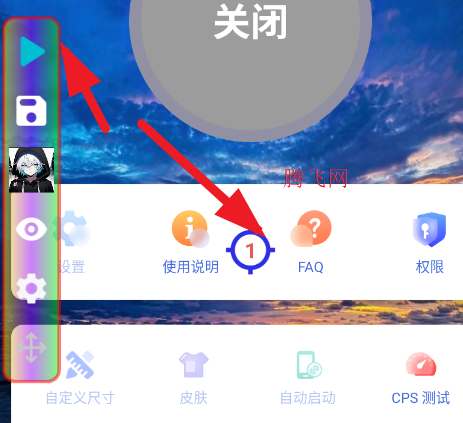 锋狼连点3.0官方版app