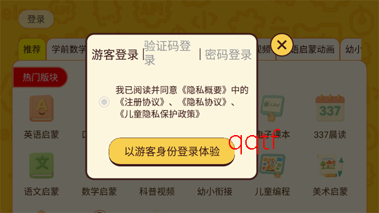 okmath数学思维app官方版(OKmath全科启蒙)