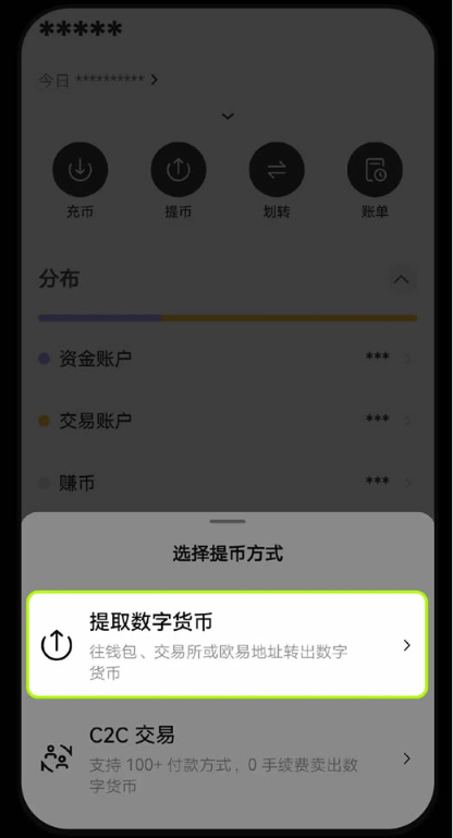 oke交易平台官方版 