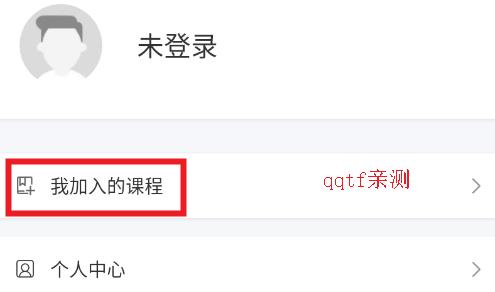 智慧职教 app官方版