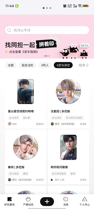谷仓工厂app官方版