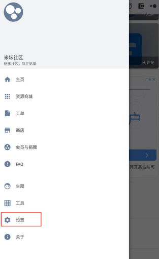 米坛社区beta表盘自定义工具
