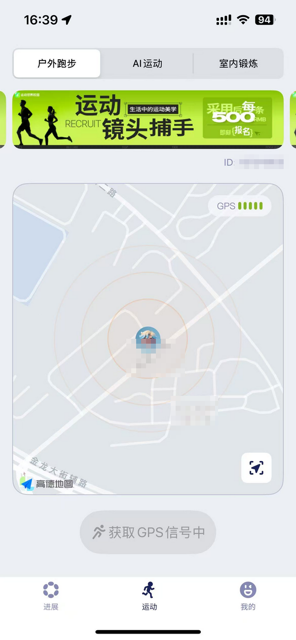 运动世界校园app
