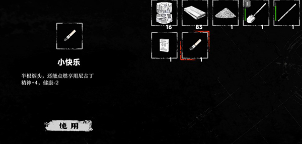 道具获取和用途截图6