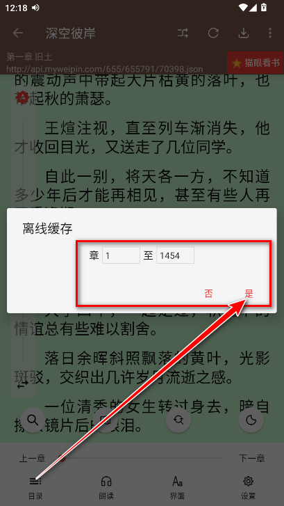 笔趣小说无广告免费阅读