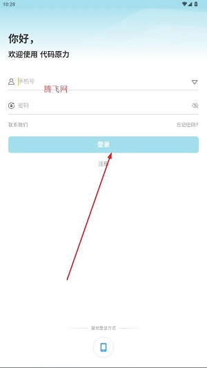 代码原力app最新版