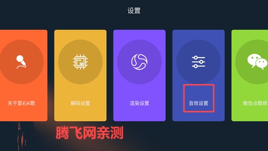 金麦客专业K歌App官方版(雷石K歌)