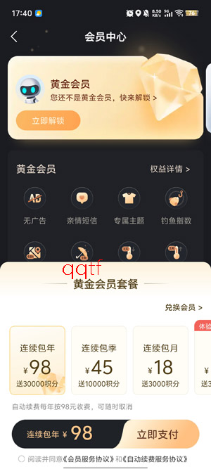 最美天气下载安装手机版