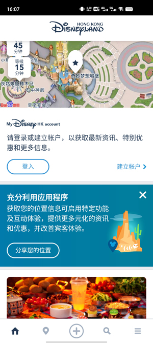 香港迪士尼乐园App最新版(Hong Kong Disneyland)