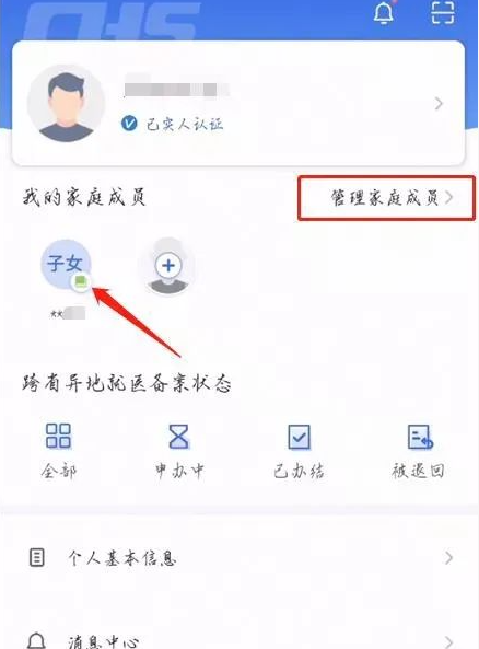 国家医保服务平台官方2024最新版