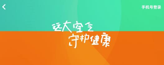 远大空气管家app最新版