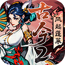 古今2风起蓬莱最新版 官方版v1.0.1