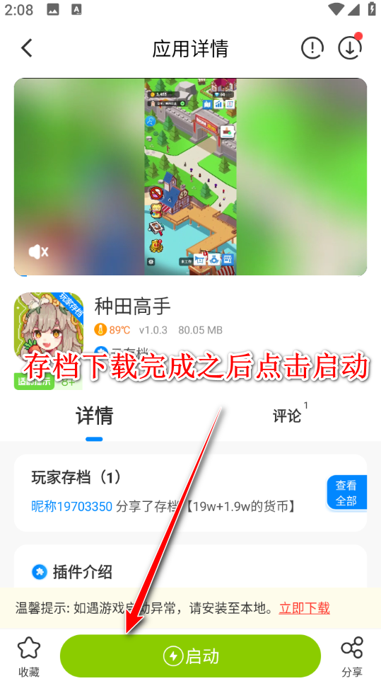 八门神器最新版2024