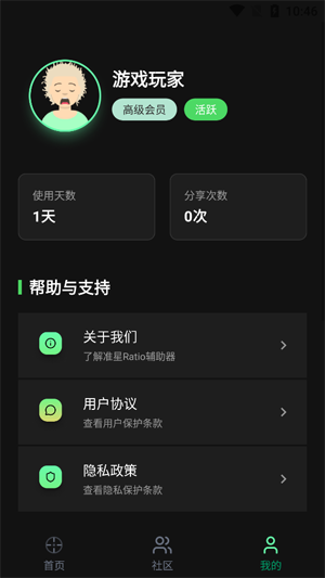 准星Ratio辅助器官方版