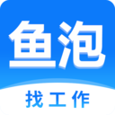 鱼泡网app找活招工9.22.1官方版