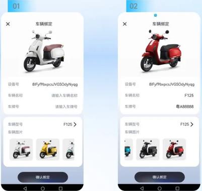 五羊本田智联app最新版