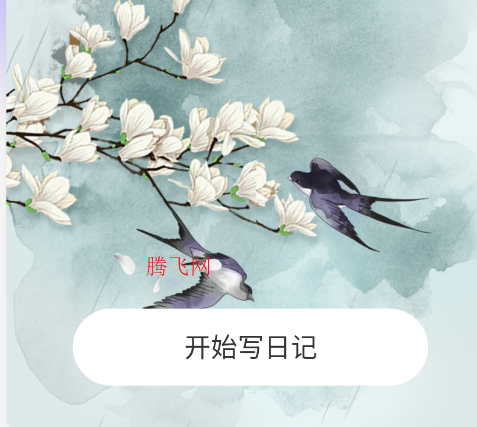 悟空日历app手机版