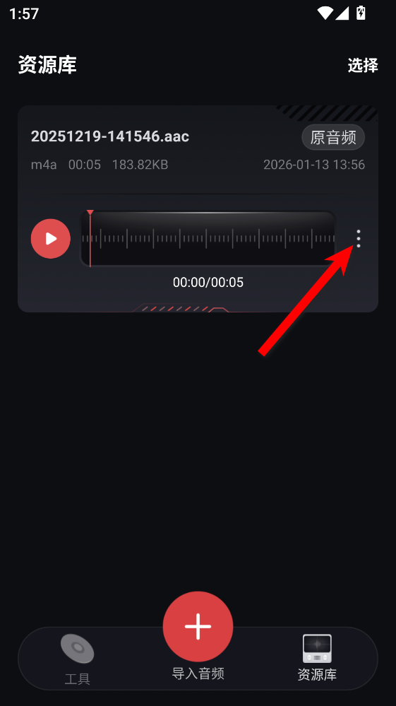 音频提取转换工具app