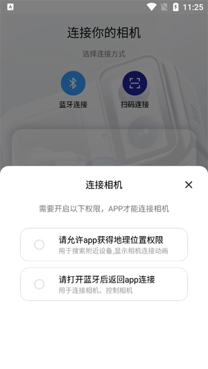 SjcamX官方App