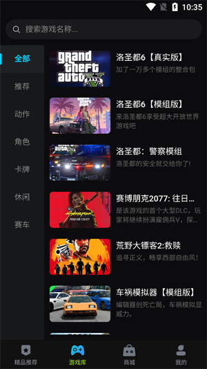 良心云游app官方版