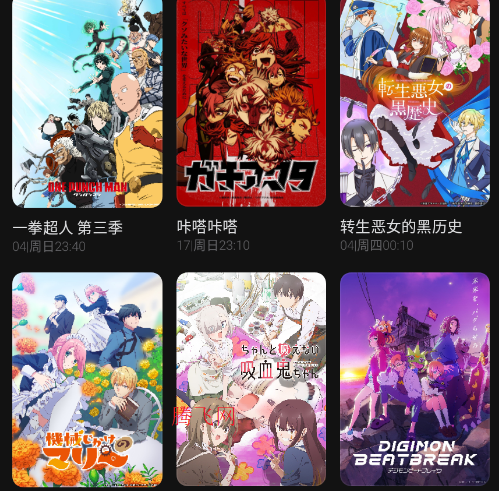 稀饭动漫app官方版(原森之屋)