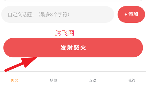 怒了么app手机版